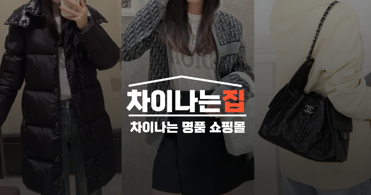 실패 없는 명품 레플리카 구매 전략