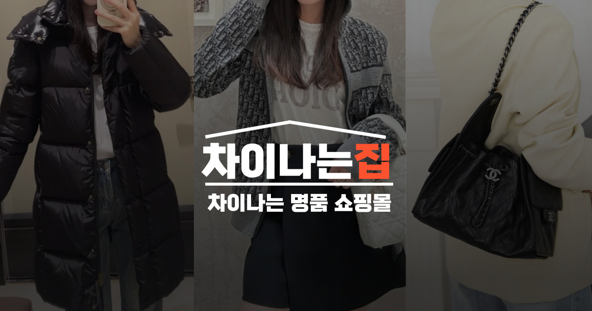 실패 없는 명품 레플리카 구매 전략